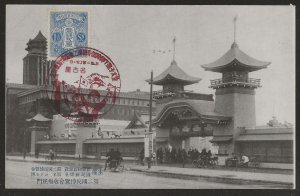 1934 2nd National Children's Exposition Nagoya Japan Birth of Crown Prin...