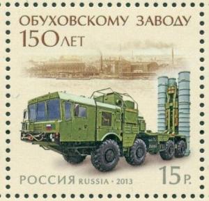 Russia 2013,Russian Weaponry Anti-aircraft missile systems S300,Sc#7438,XF MNH**