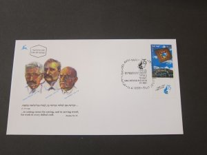 Israel 1996 Sc 1271 FDC