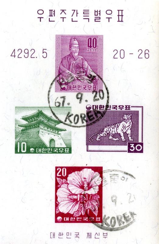 KOREA 29B USED S/S SCV $10.00 BIN $4.00