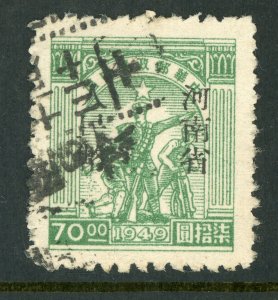 Central China 1949 Liberated Henan $70.00 SG #CC170 VFU  N720