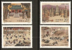 China PRC 1995-14 1500th Anniversary of Shaolin Temple Stamps Set of 4 MNH