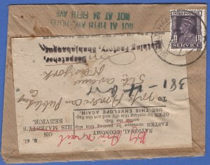 INDIA 1947 OHMS 1Rp 1.5a Official Cover, SHAHJAHANNUK to USA, Economy Label