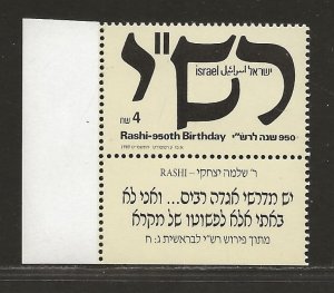 ISRAEL SC# 1012   W/TABS    FVF/MNH