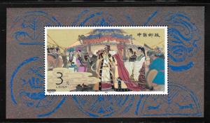 CHINA, PEOPLE'S REPUBLIC SC# 2511 VF/MNH 1994