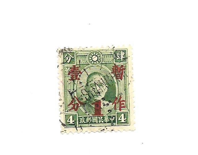 China Empire 1937 - Scott #341 *