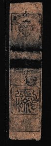 China Bookmark & Souvenir Folder