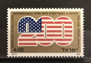 Israel 1976 #598, MNH