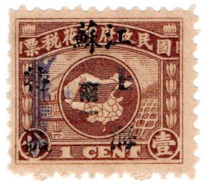 (I.B) China Revenue : Duty Stamp 1c (Nationalist) overprint