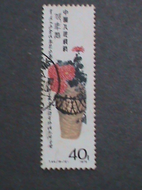 CHINA STAMPS: 1980 SC#1568 PAINTING BY QI BAISHI USED STAMP. KEY STAMP OF SET