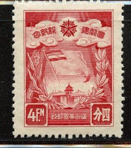 Manchukuo # 117, Mint Hinge
