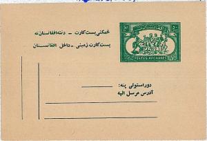 SPORT \ HORSES - POSTAL STATIONERY - AFGHANISTAN: