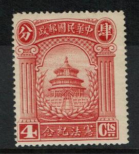 China SC# 272, Mint Lightly Hinged - Lot 111616