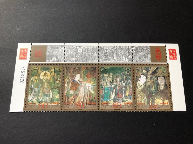 China stamps 2001-6, Scott # 3103 Murals of Yongle Temple 永乐宫壁画
