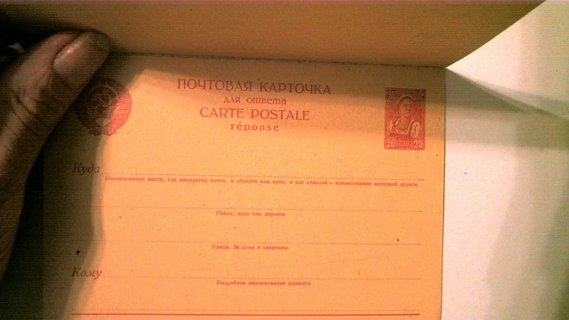 RUSSIA POSTAL REPLY CARD MINT ENTIRE