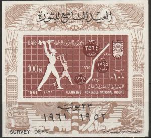 Egypt #528 MNH  CV $4.00  (A17495)