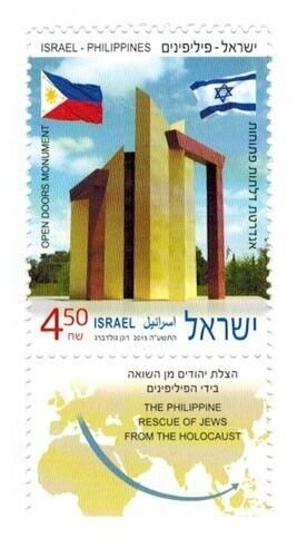 ISRAEL 2015 - Israel/Philippines Single Stamp - Scott# 2048- MNH