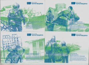 2024 war in Ukraine,  cards for stamp block «Cities of Heroes. Chernihiv Region»