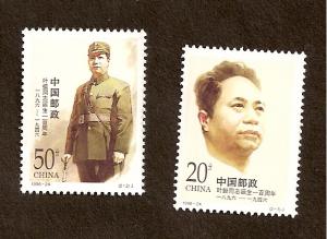 PRC - Scott # 2721 - MINT - NEVER HINGED 