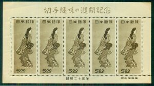 JAPAN #422, 5y Souvenir sheet, og, LH, VF, Scott $250.00