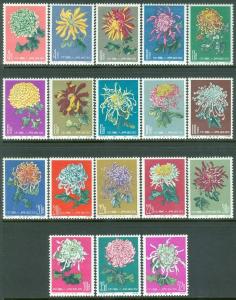 CHINA PRC : 1960-61. Scott #542-59 Flowers. Beautiful set. VF, MOGLH. Cat $1,985