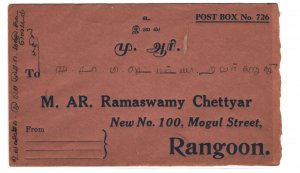 Burma 1930 Cover from Wakema to Rangoon