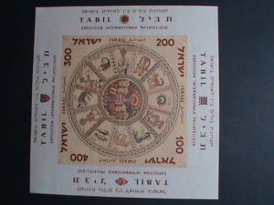 ISRAEL STAMP- 1957-1ST INTERNATIONAL STAMP SHOW S/S IMPERF SHEET VERY FINE