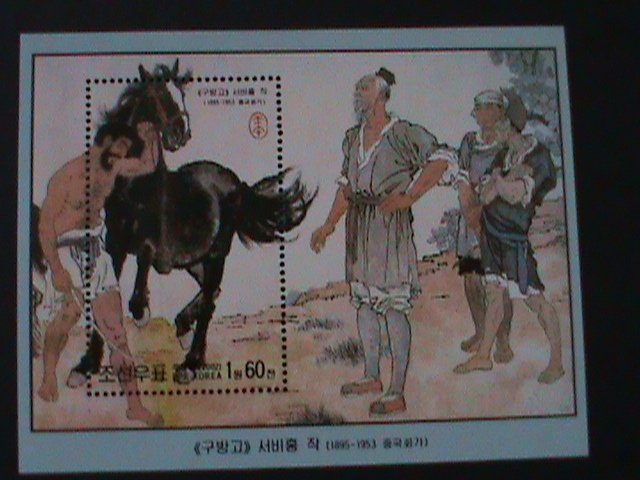 ​KOREA-2002 SC#4182-NEW YEAR- YEAR OF THE LOVELY HORSE-PAINTING- MNH S/S- VF