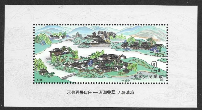 China -PRC 2350   1991   S/S   VF NH