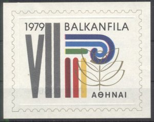 Greece 1979 Balkanfila Philatelic Exch.  vingette Cinterella Block. MNH VF