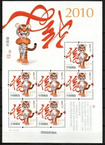 China, Peoples Republic Stamp 3798  - Year of the Tiger