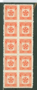 China (PRC)/Central China (6L) #6L50 Mint (NH) Multiple