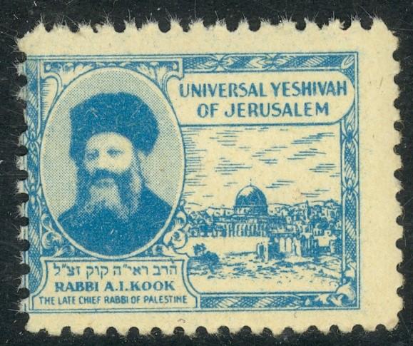 USA JUDAICA PALESTINE RABBI A.I. KOOK of Jerusalem Label MNH