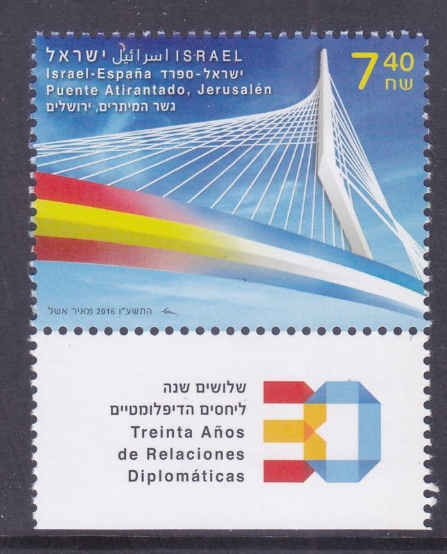 Israel 2100 MNH 2016 Diplomatic Relations Israel & Spain 30th Anniv W/Tab Issue