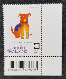 *FREE SHIP Thailand Year Of The Dog 2018 Lunar Chinese Zodiac (stamp barcode MNH