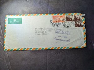 1956 Ireland Airmail Cover Dublin to Urbana IL USA NAEB Headquarters