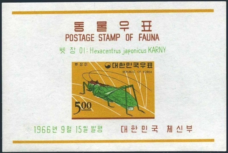 Korea South 500a,MNH.Michel Bl.234. Insects 1966.Grasshopper. 