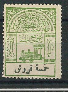 62700 - SAUDI ARABIA - STAMP : Hejaz Railway TAX STAMP - VERY FINE!!