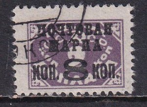 Russia 1927 Sc 360 8K/2K No Wmk Typo Perf 12 Type 1 Zag. 169 I Stamp Used