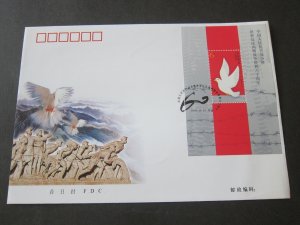 China PRC 2005 Chinese People War M/S M/S FDC