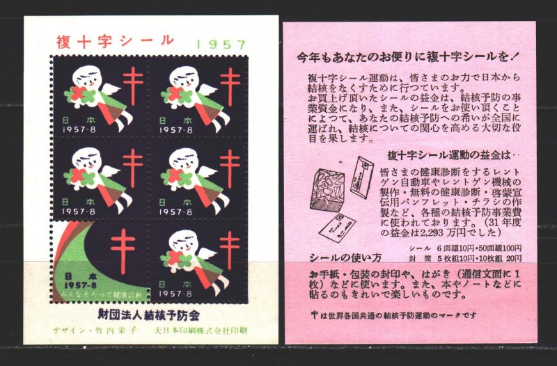 Japan. 1957. non-postage stamp. Tuberculosis control. MNH.