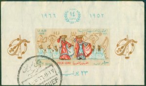 EGYPT 702 USED S/S CV $3.75 BIN $1.95