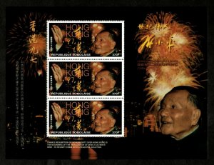 Togo 1997 - Hong Kong, Deng Xiaoping - Sheet of 3 - Scott 1774 - MNH