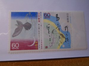 Japan  # 1715b   MNH