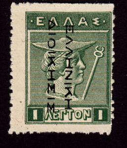 Greece N126 Hermes 1912