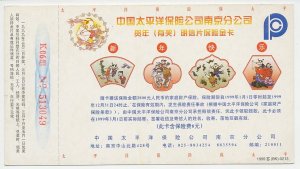 Postal stationery China 1999 Elephant - New year - Angle