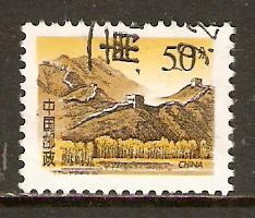 China PR  #2755  Used  (1997)  