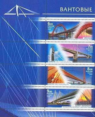 Russia 2008 MNH Stamps Scott 7106-7109 Bridges