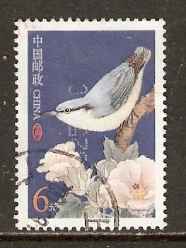 China PR  #3337  used  (2004)  c.v. $1.75