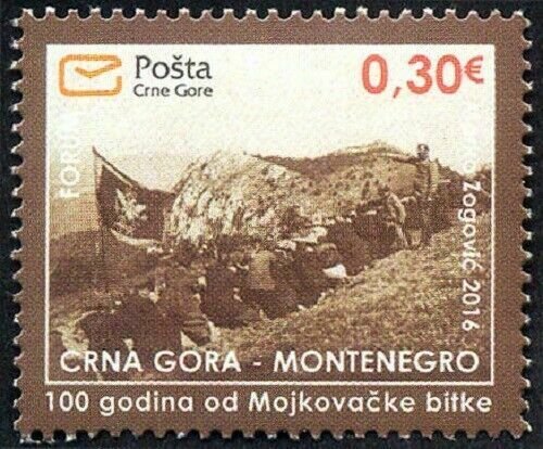 MONTENEGRO / 2016, 100th Anniversary of the Battle of Mojkovac (WWI), MNH